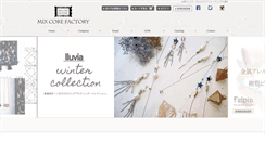 Desktop Screenshot of mix-core.co.jp