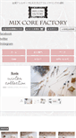 Mobile Screenshot of mix-core.co.jp